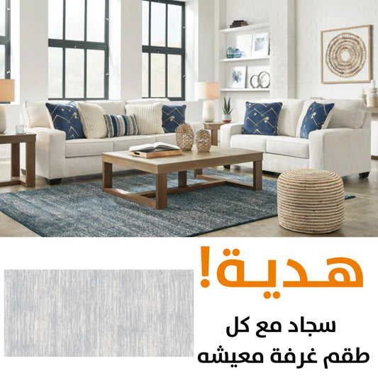 Padova with FREE RUG