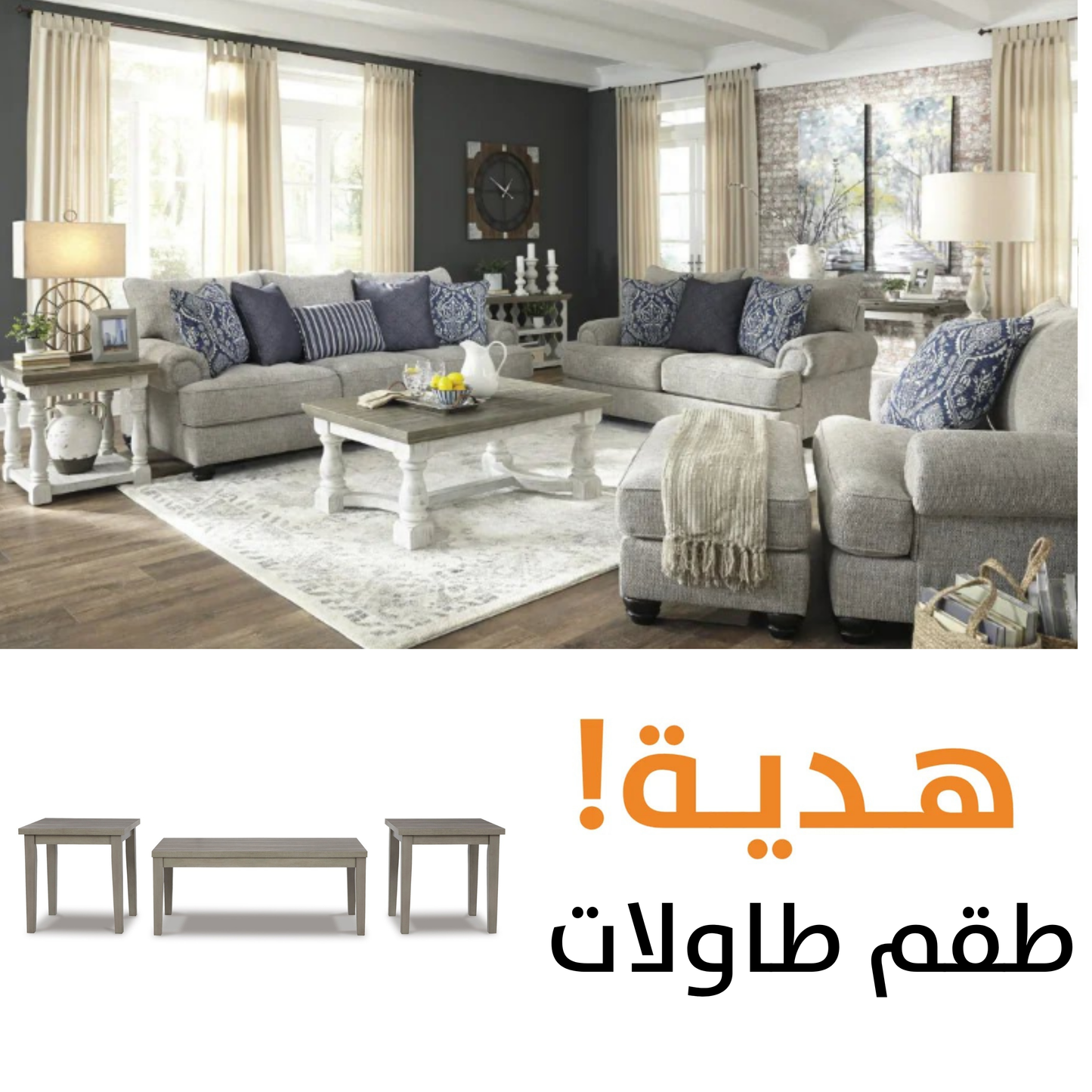 Morren WTH FREE TABLES