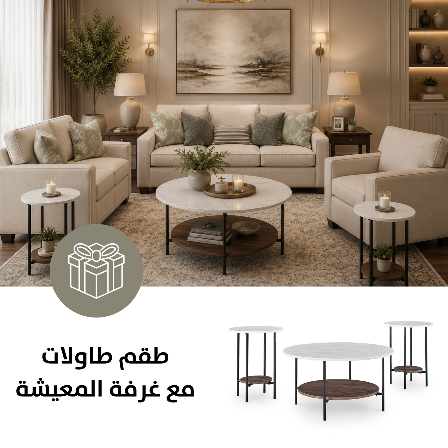 Ashley Homestore | Padova Sofa Set with Free Wrenwich Occasional Table Set (3/CN)
