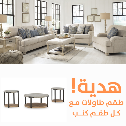 Traemore Sofa Set with FREE Table Set|Ashley Homestore1