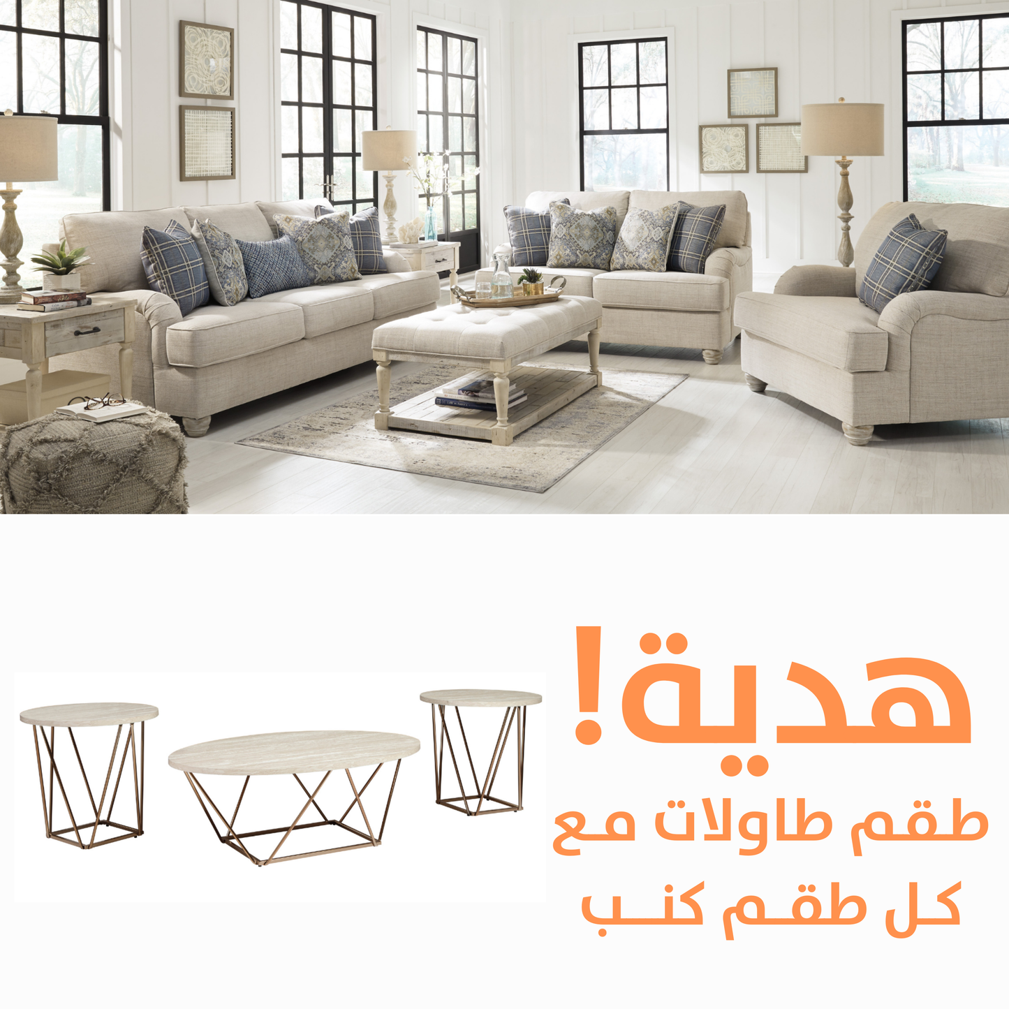 Traemore Sofa Set with FREE Table Set|Ashley Homestore2