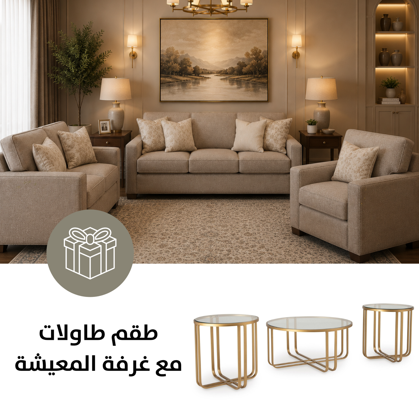 Padova Lyndeboro Sofa Set with Free Fawndell Occasional Table Set (3/CN)
