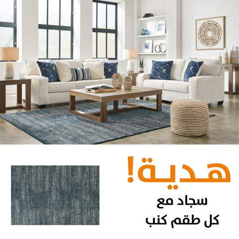 Padova Sofa Set With free Rug