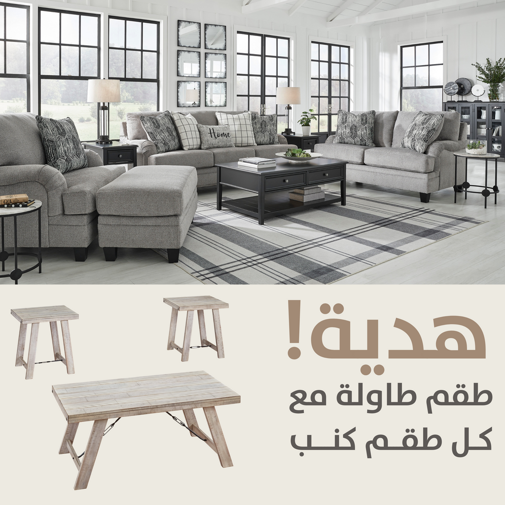 طقم Davinca مع طاولة قهوة مجانية - 3520-T356-13