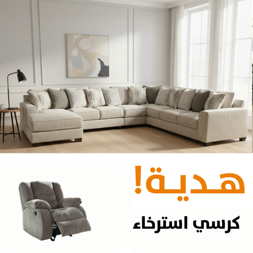 Ardsley 5-Piece Sectional with Chaise with Free Tulen Recliner