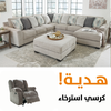 Ardsley 5-Piece Sectional with Chaise with Free Tulen Recliner