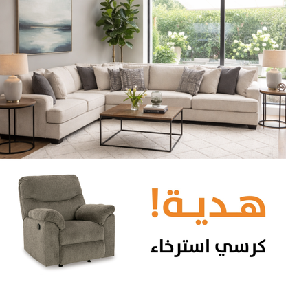 Rawcliffe Sectional with Recliner