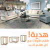 Monumental Sofa Set with FREE TABLE Set 3