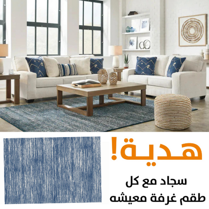 Padova Sofa Set With free Rug