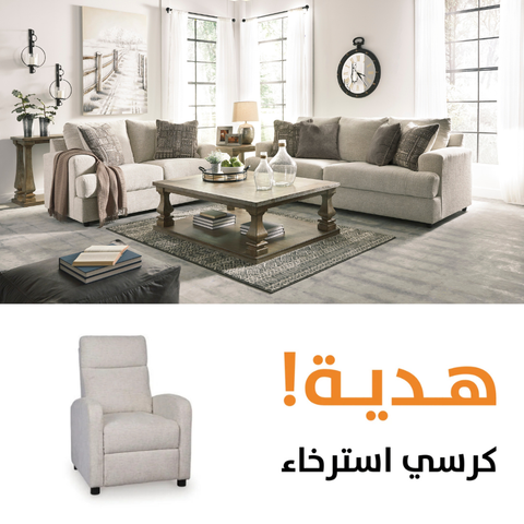 Soletren with free Pushback Recliner