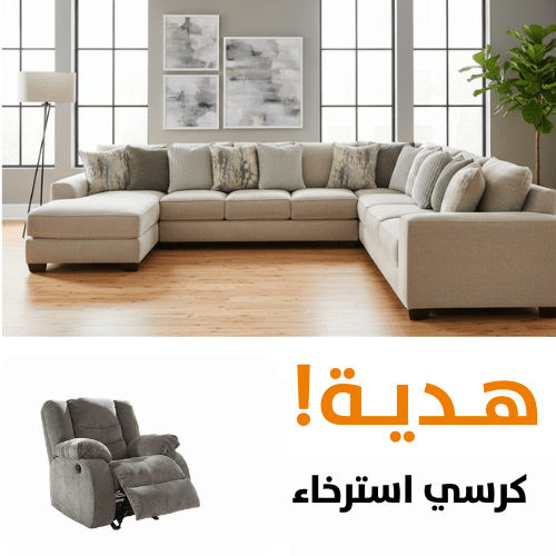 Ardsley 5-Piece Sectional with Chaise with Free Tulen Recliner SEC