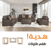 Caretti Sofa Set with  Milloton Table (Set of 3) offer