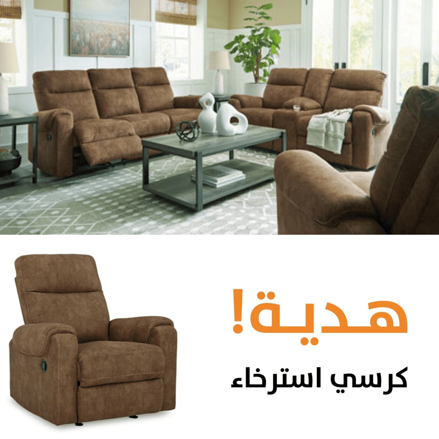Edenwold Reclining Sofa & Loveseat with Free Recliner