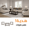 Crespino Ottoman