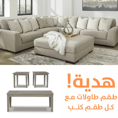 لينديبورو مع طاولات مجانية