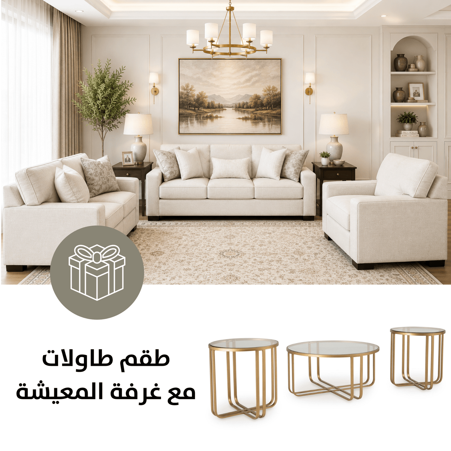 Padova Sofa Set with Free Milloton Table (Set of 3) |33773-T398-13