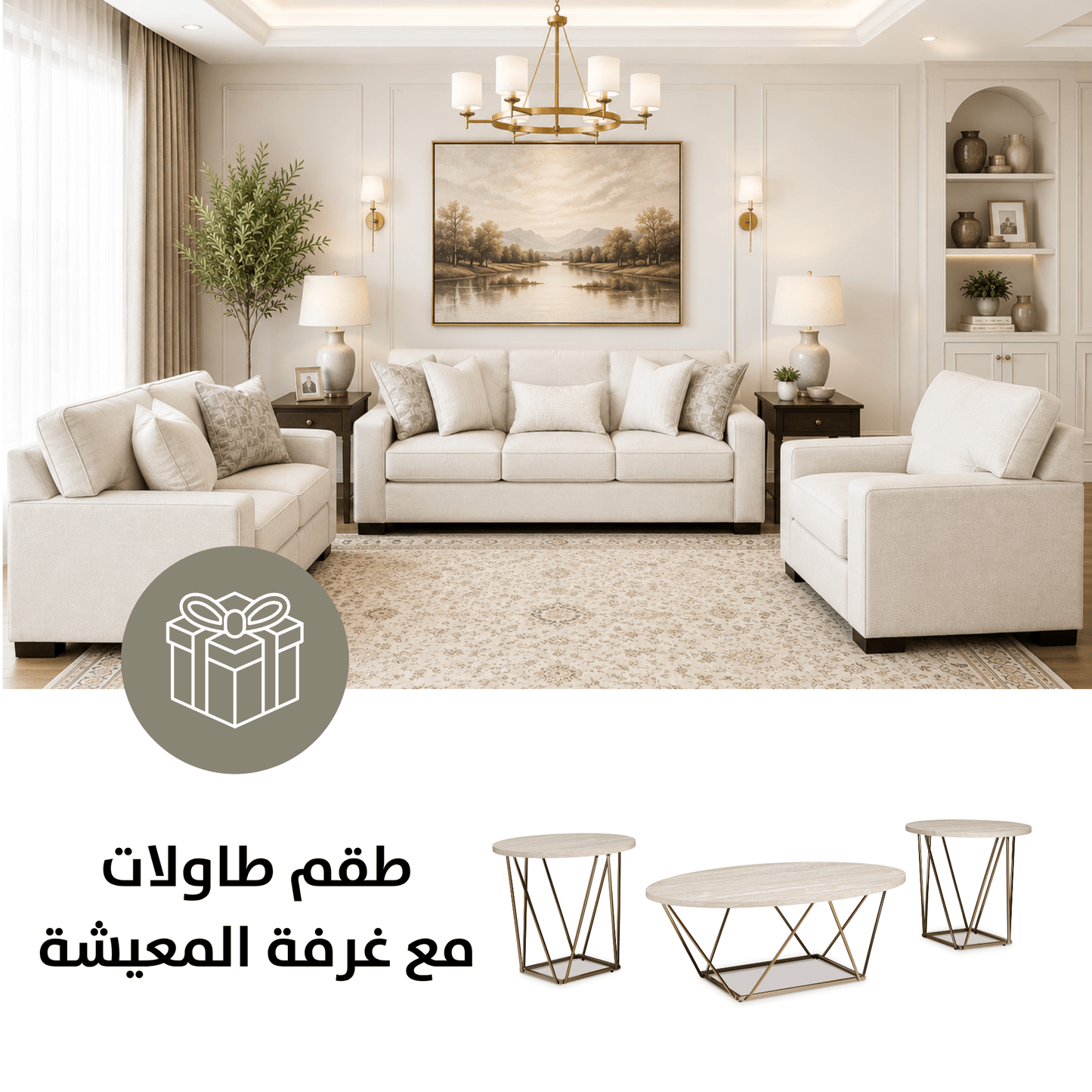 Padova Sofa Set with Free Tarica Table (Set of 3) |33773-T385-13