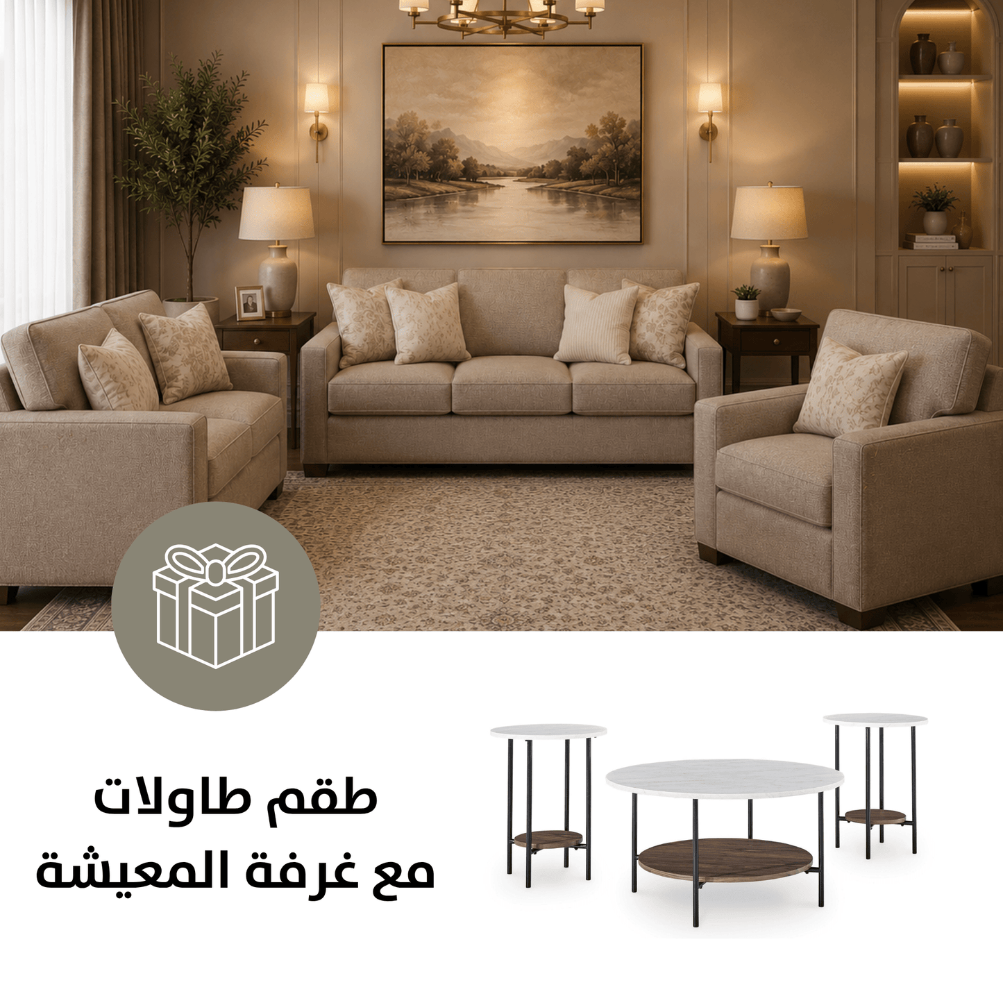 Padova Sofa Set with Free Wrenwich Occasional Table Set (3/CN) |33772-T167-13