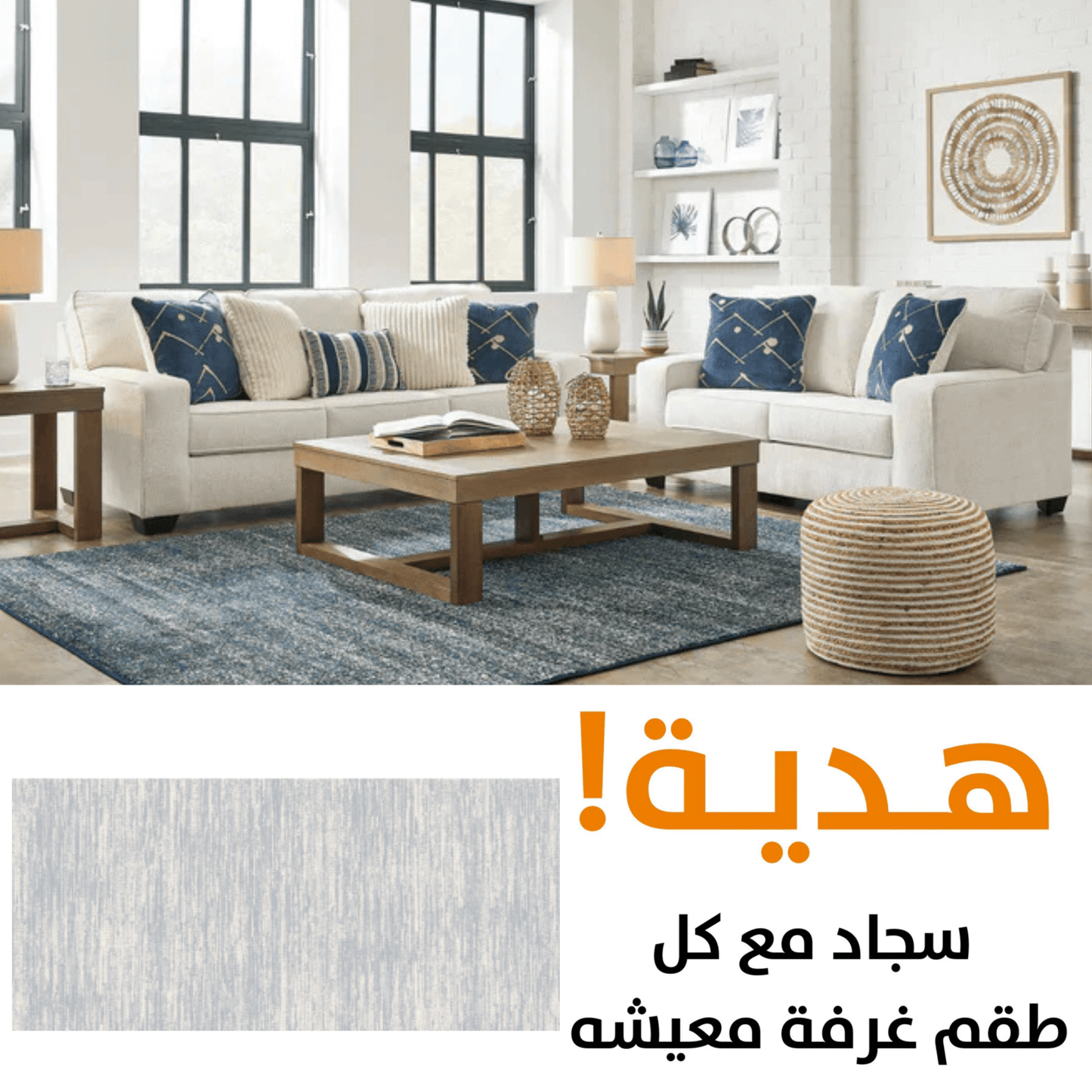 Padova with FREE RUG