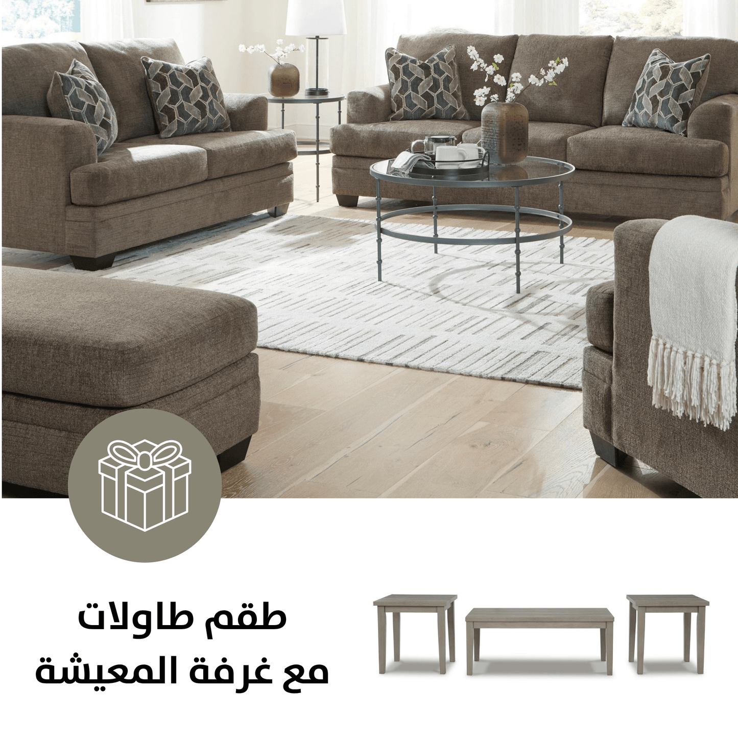 Stonemeade Sofa Set with Free Loratti Table |59505-T029-13
