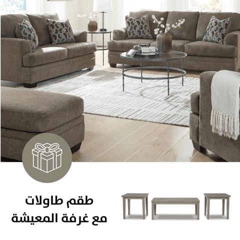 Stonemeade Sofa Set with Free Loratti Table |59505-T029-13
