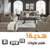 Stonemeade  Sofa Set with Sharstorm Table (Set of 3) Offer