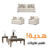 Tildan Sofa Set  WITH FREE TABLES2